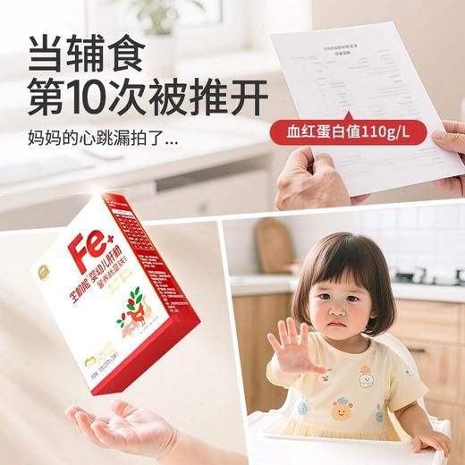 【伊威—婴标猪肝粉】婴幼儿肝粉6月米粉搭档去腥宝宝6月龄辅食 商品图0