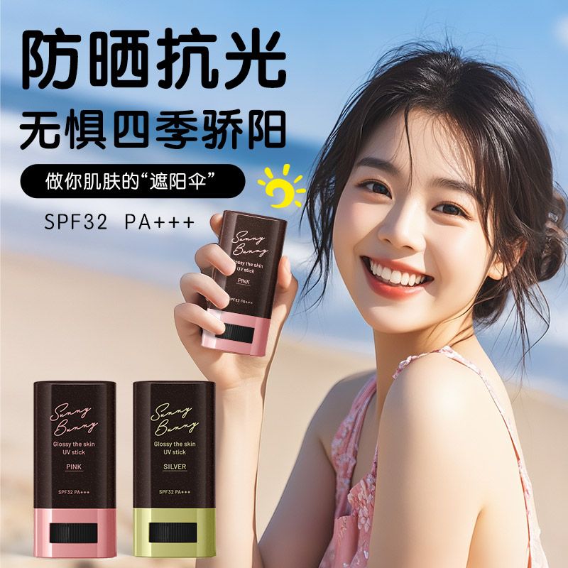 ISDG日本原装进口 便携新颖 闪亮肌肤珠光防晒棒 冷感/银色/粉色