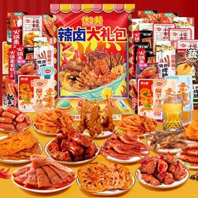 超值买2送1！【开学大礼包，每天零食不重样！】麻辣荤素零食大礼包组合 一整箱送闺蜜 网红爆款送女友 零食小吃休闲下午茶-QB
