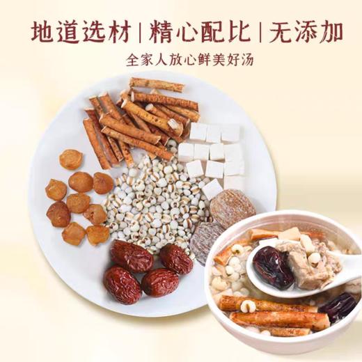 广式滋补药膳汤料包 多款省心搭配一锅炖煮 商品图5