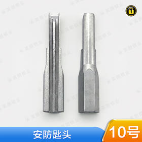 〖10号〗安防头