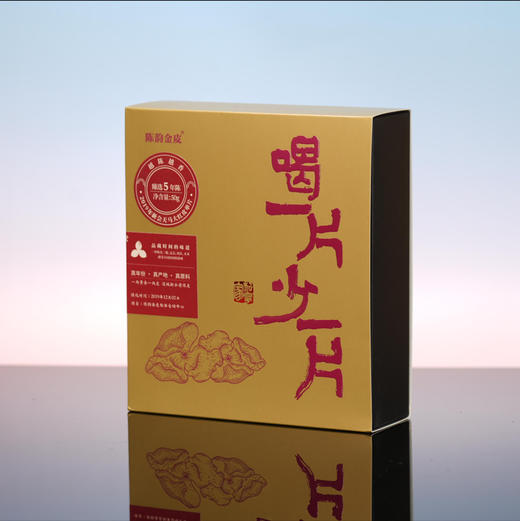 陈韵金皮丨喝一片少一片·2019年新会天马大红陈皮单片50g 商品图6