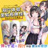 【男用器具】魅爱空间动漫双头 星野明纱 织雪琴音 水濑琉璃 飞机杯 商品缩略图2