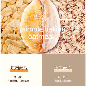 蜜思诺燕麦片坚果水果烘焙麦片营养早餐食品晚餐代餐冲饮即食两罐1000g /水饮冲调 /冲饮谷物 /混合麦片 商品图0