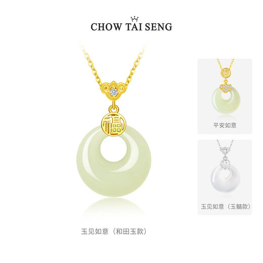 周大生平安扣和田玉纯银项链女款新中式国风锁骨链七夕礼物送女友 商品图1