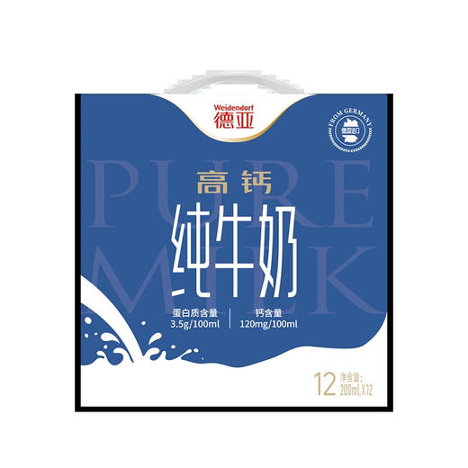德亚（Weidendorf）德国进口欧洲牧场低脂高钙纯牛奶200ml*12高端礼盒装送礼学生早餐 商品图0