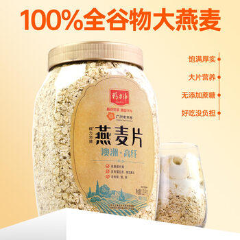 精力沛燕麦片1030g/罐全粒大片营养纯谷物高纤蛋白即食冲泡免煮早餐 /水饮冲调 /冲饮谷物 /麦片 商品图1