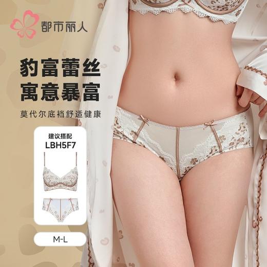 都市丽人内裤女士内裤蕾丝内裤女士三角内裤女内裤LPH5F8 商品图0