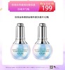 欧诗漫秒杀福利 （珍珠白小白灯精华）2瓶 商品缩略图0