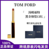 【5周年庆】Tom Ford新品TF汤姆福特黑金极细管口红锻光滋润 商品缩略图0