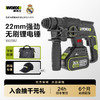 威克士锂电充电电锤WU387电动冲击钻打混凝土大功率电动工具 商品缩略图0