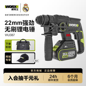 威克士锂电充电电锤WU387电动冲击钻打混凝土大功率电动工具