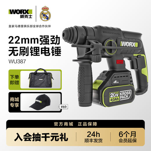 威克士锂电充电电锤WU387电动冲击钻打混凝土大功率电动工具 商品图0