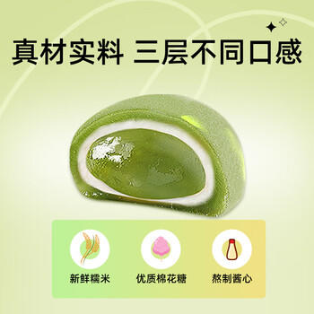 阿婆家的麻薯爆浆大福团子饼干糕点心雪媚娘汤圆休闲零食小吃12包330g /休闲食品 /中式糕点 /麻薯/大福/青团 商品图3