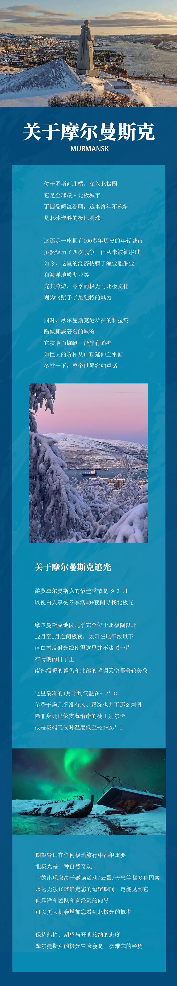 路线亮点