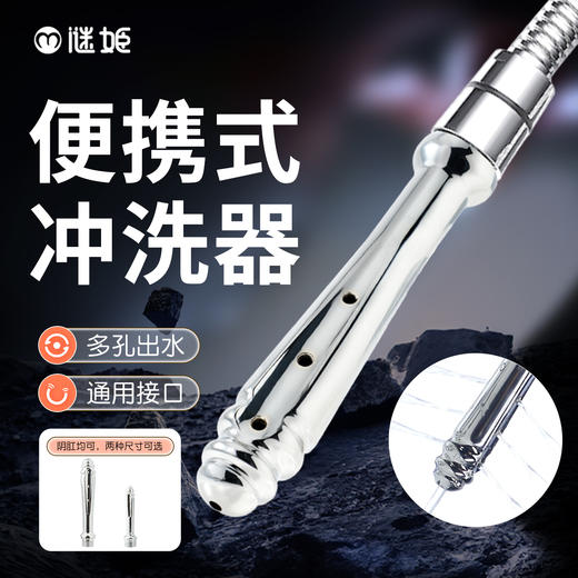谜姬 净汐后庭清洗器 肛门后庭清洗器sm灌肠成人情趣用品冲洗器道玩具自慰器男女性工具 商品图5