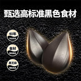 南方黑芝麻  无糖黑芝麻糊 560g 即食 营养早餐【新老包装随机发货】 /水饮冲调 /冲饮谷物 /芝麻糊