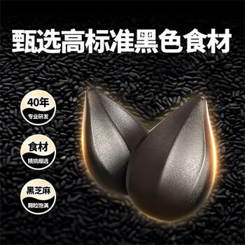 南方黑芝麻  无糖黑芝麻糊 560g 即食 营养早餐【新老包装随机发货】 /水饮冲调 /冲饮谷物 /芝麻糊 商品图0