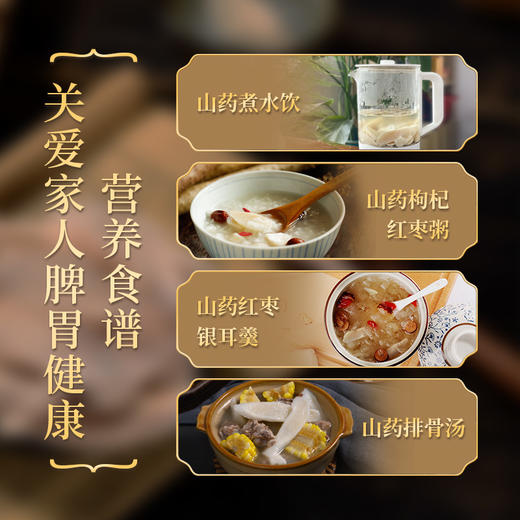 怀山堂 正宗怀山药片河南温县垆土铁棍山药干片无硫怀山药干煮泡水 商品图2