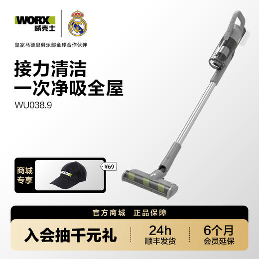 威克士WU038.9直流手持无线吸尘器 商品图0