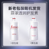 FINO芬浓透润美容液护发素550ml护发柔顺强韧润发乳进口 常华森同款 /个人护理 /洗发护发 /护发素 商品缩略图2