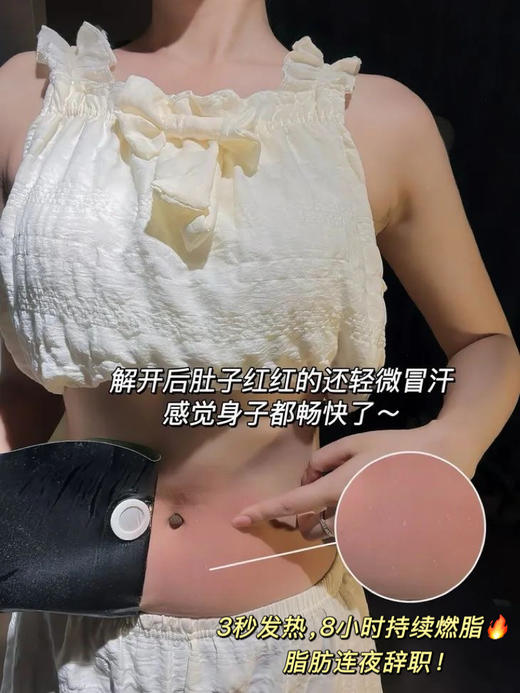 贴一贴，脂肪连夜辞职❗【燃燃炫腹草本贴】破解腰腹顽固臃肿❗️轻松坐享小蛮腰 商品图1