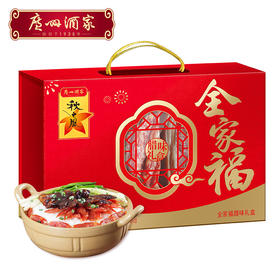 广州酒家 全家福腊味礼盒广式风味腊肠腊肉秋之风礼包节日伴手礼