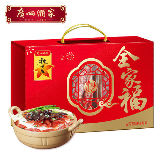 广州酒家 全家福腊味礼盒广式风味腊肠腊肉秋之风礼包节日伴手礼 商品图0