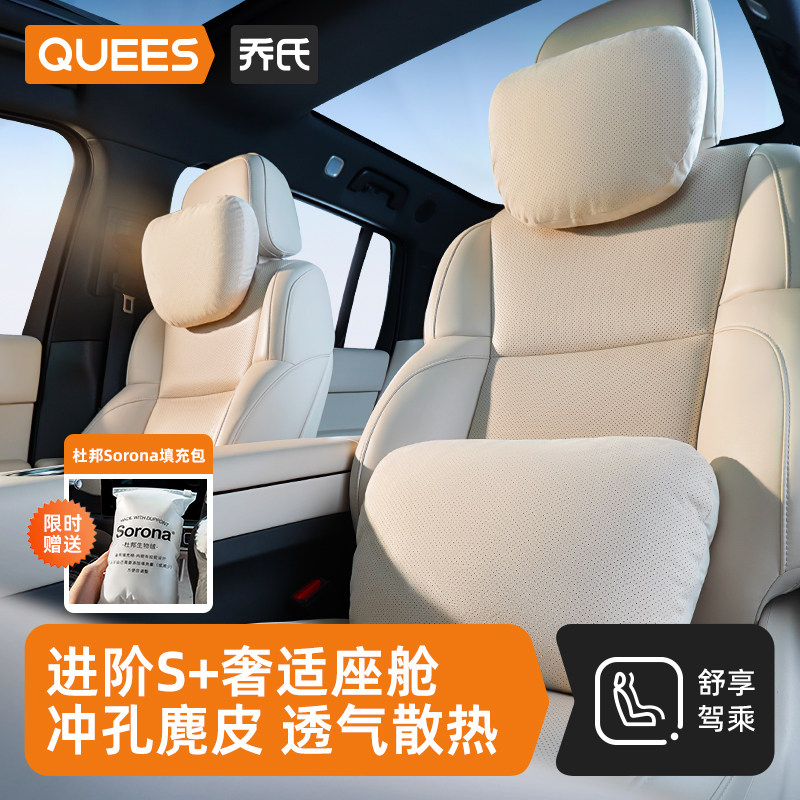 乔氏逸舒系列汽车头枕车内靠枕护颈枕腰靠适用于奔驰迈巴赫特斯拉小米理想