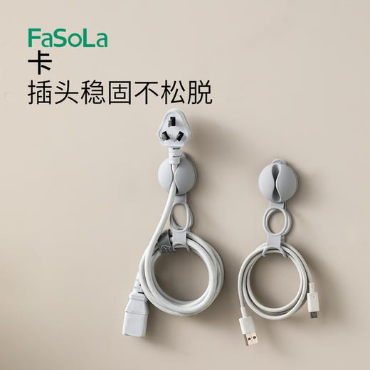 FaSoLa墙壁挂理线器电源线厨房挂插头挂钩固线夹插座数据线收纳 商品图2