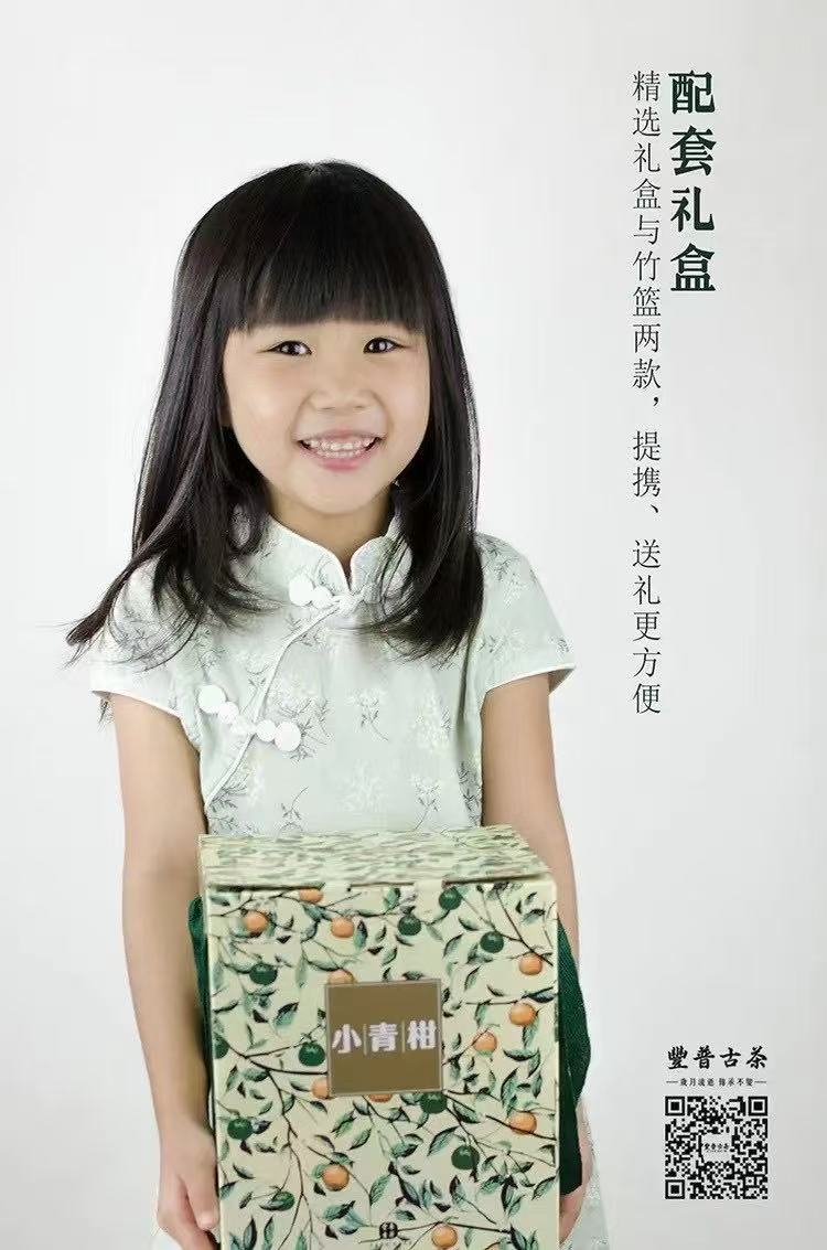 2025  年小青柑 云南熟普 +新会小青柑 500克