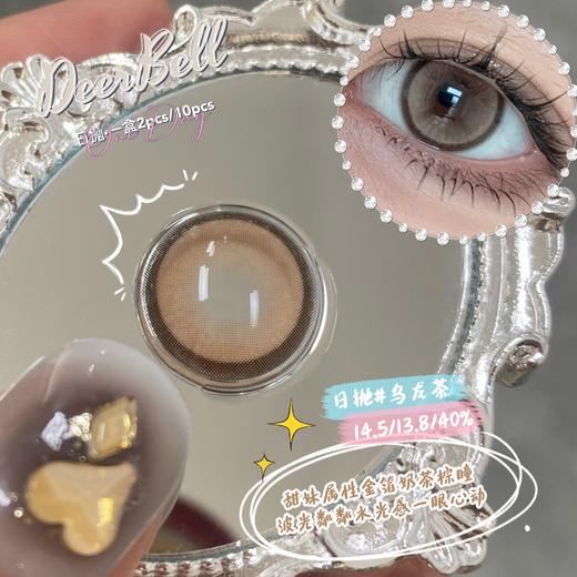 Deerbell·日抛合集  78一盒 138两盒  現象級爆款！女大OOTD！极简主义代表作！乖乖牌新年战瞳统统就位！国产0-800度<一盒10片> 商品图7