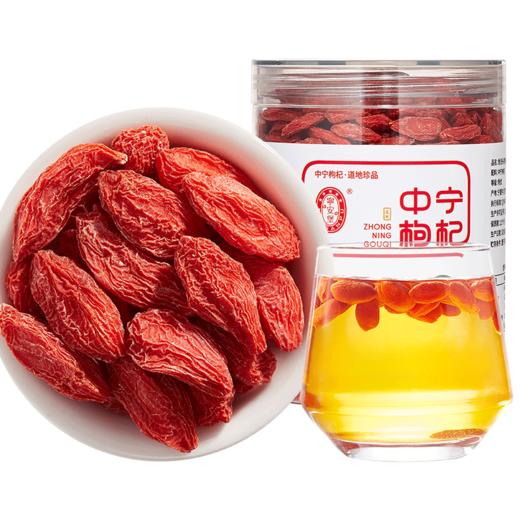 250克宁夏枸杞（特级）瓶装 商品图6