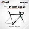 CINELLI意大利PRESSUREII定制米兰涂装限量车架赛车白/赛车绿 商品缩略图1