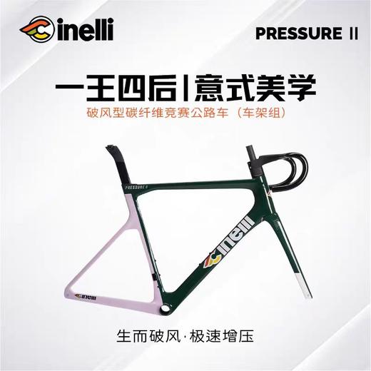 CINELLI意大利PRESSUREII定制米兰涂装限量车架赛车白/赛车绿 商品图1