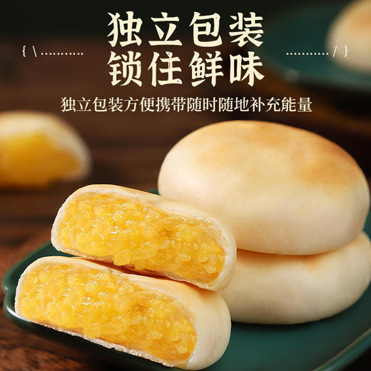 限时买3送2！超值购！【本味香醇，好吃无「腹」担！】黄小米山药饼 粗粮传统手工糕点 香甜不腻 轻食早餐 代餐饱腹零食盒装-QB 商品图4