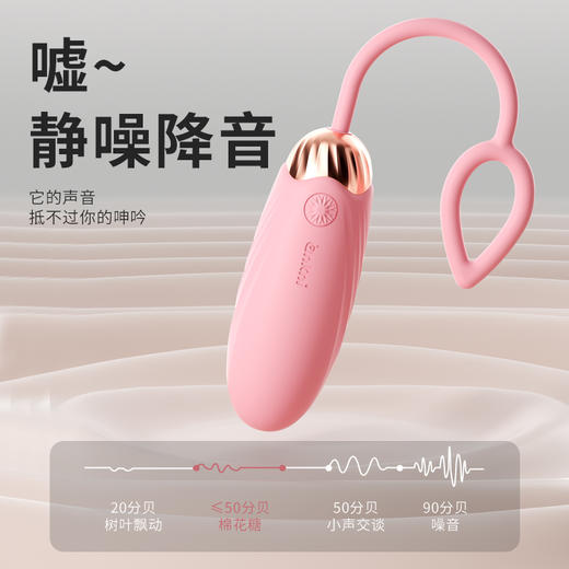 【女用器具】谜姬 绵花糖情趣跳蛋前戏强震小程序 6976978542344 6976978542351 6977465901026 商品图1