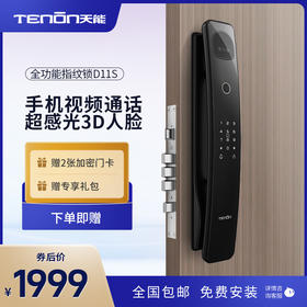 亚太天能人脸识别指纹锁D11s可视猫眼智能锁防盗门密码锁智能门锁