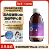 ActiNovo脂质体辅酶q10护心脏心心小管家 商品缩略图0