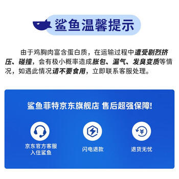 鲨鱼菲特鸡胸肉100g*5袋 鸡胸肉即食 鸡胸肉轻食代餐低脂肪休闲零食 /休闲食品 /肉类零食 /鸡肉类 商品图3