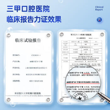幽螺莎星牙齿膏薄荷减轻口臭去烟臭异味口气护理螺旋沙星牙膏140g /个人护理 /口腔护理 /牙膏 商品图0