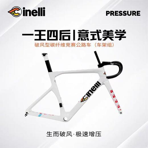 CINELLI西耐力Pressure[限定涂鸦白]破风竞赛骑行超轻全碳车架 商品图1