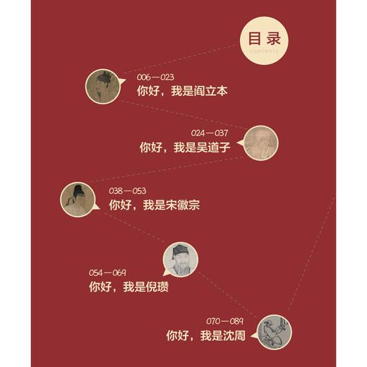 《了不起的中国画家》 商品图2