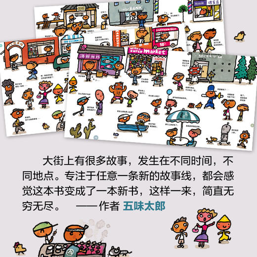 走过来走过去大街 商品图2