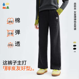 【弹弹棉直筒裤】森林棠25秋款 儿童女百搭高弹力舒适柔软直筒休闲裤62053002