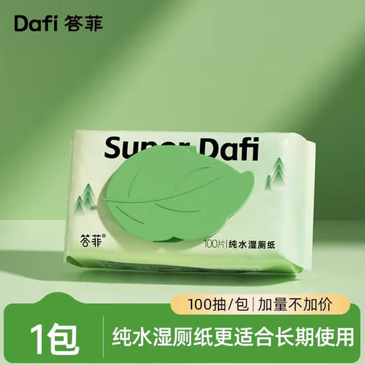 【鼎】答菲纯水湿厕纸100片 商品图0