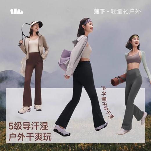 蕉下女士高弹微喇裤EL110 商品图0