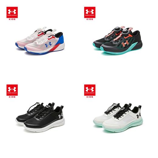 【小舒专属-特惠福利】正品Under Armour安德玛儿童新款飞速跑鞋/舒适跑鞋2431110/2521119超低折扣 商品图0