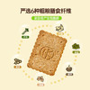 碧翠园 全麦粗粮低GI饼干500g代餐0蔗糖添加健身抗饿健康零食品 /休闲食品 /饼干 /粗粮饼干 商品缩略图4
