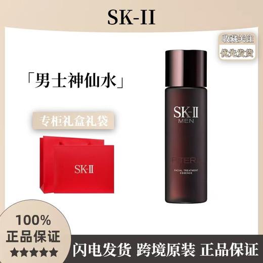 【免税直发】SK-II男士神仙水男士焕活精华爽肤水保湿修护补水控油230ml 商品图3